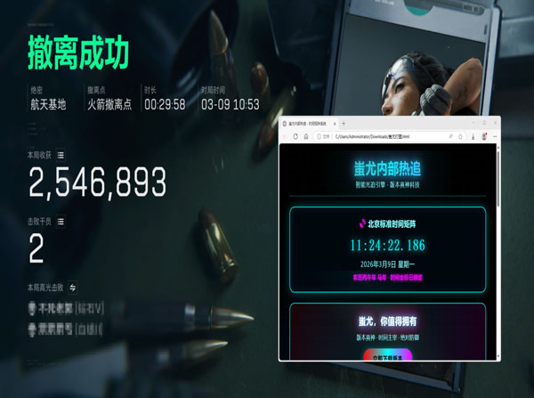 三角洲手游搬砖外挂透视自瞄效果